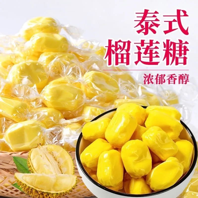 正宗特浓榴莲糖奶糖软糖散装硬糖果休闲零食品小吃解馋糖果