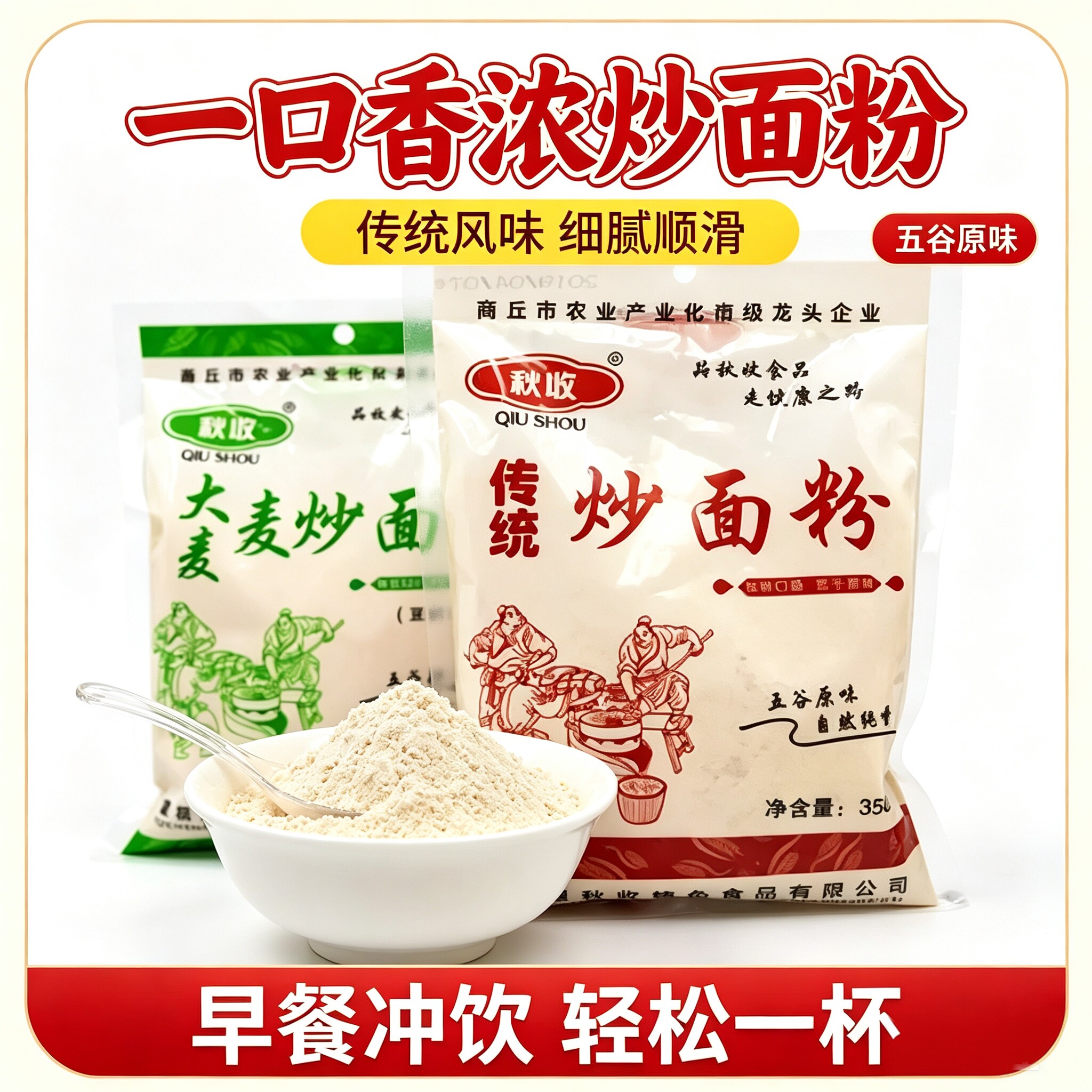 大麦炒面粉即食农家大麦炒面粉