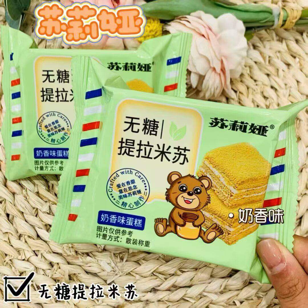 苏莉娅俄罗斯风味提拉米苏小蛋糕可可粉千层早餐无糖网红慕斯蛋糕