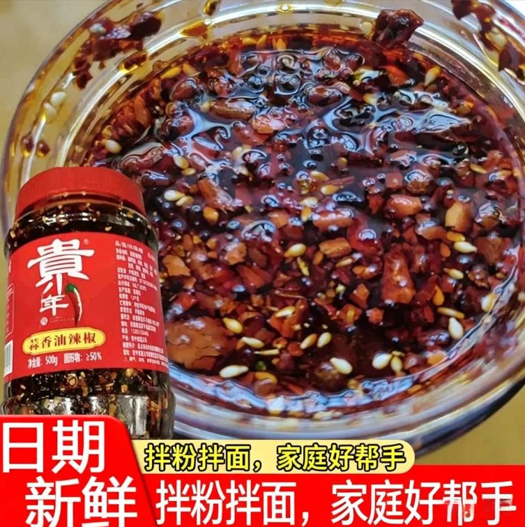 贵州特产开胃下饭泼辣椒酱香辣