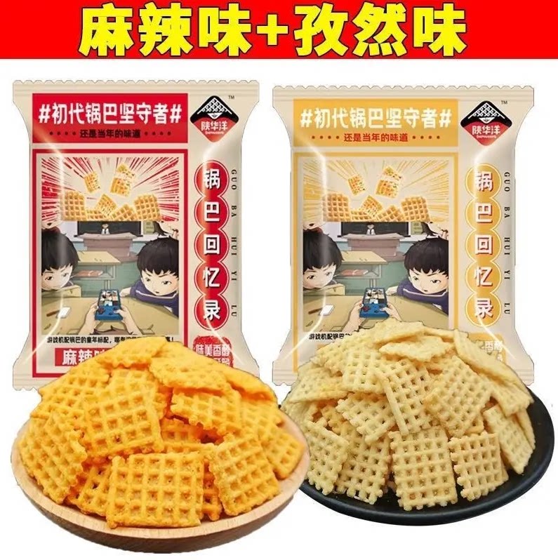 陕西特产锅巴香辣麻辣味老式