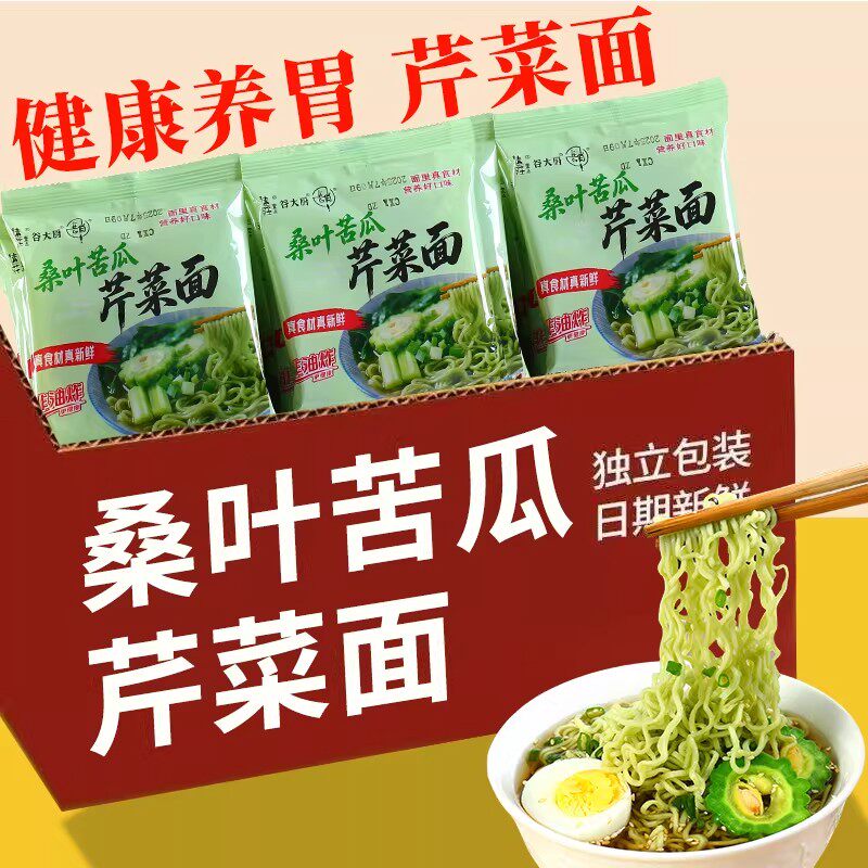 桑叶苦瓜芹菜方便面绿色果蔬粗粮