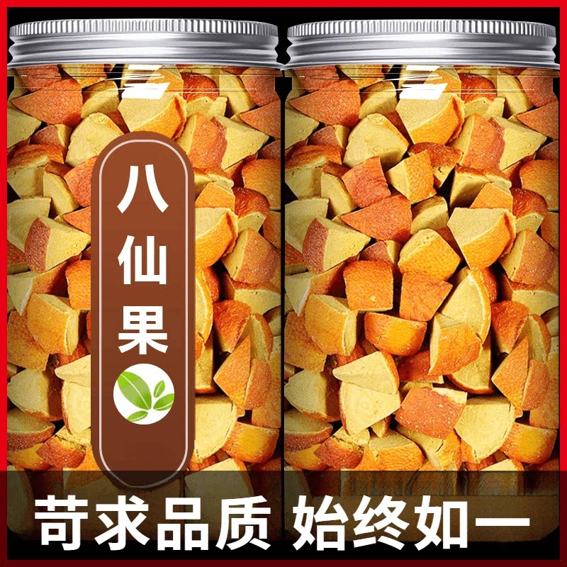 便携罐装橘红八仙果干块泡茶