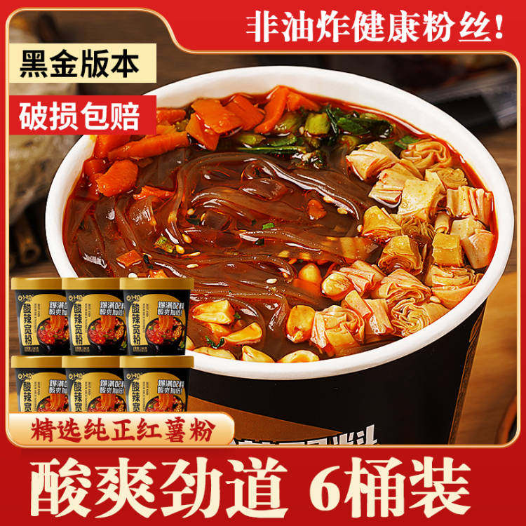 酸辣宽粉细粉重庆红薯粉丝
