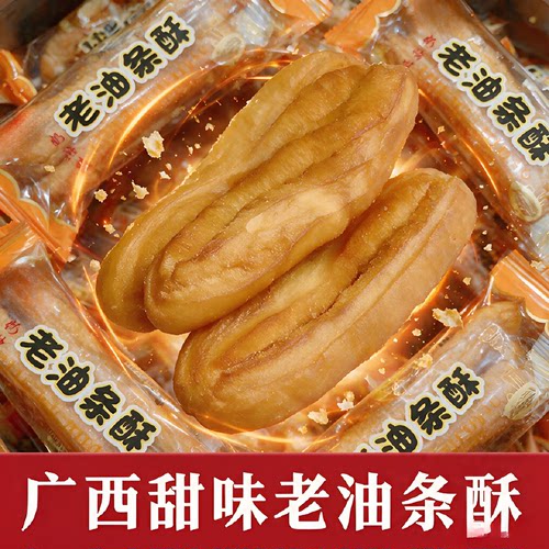 广西老牌香酥小油条即食独立装