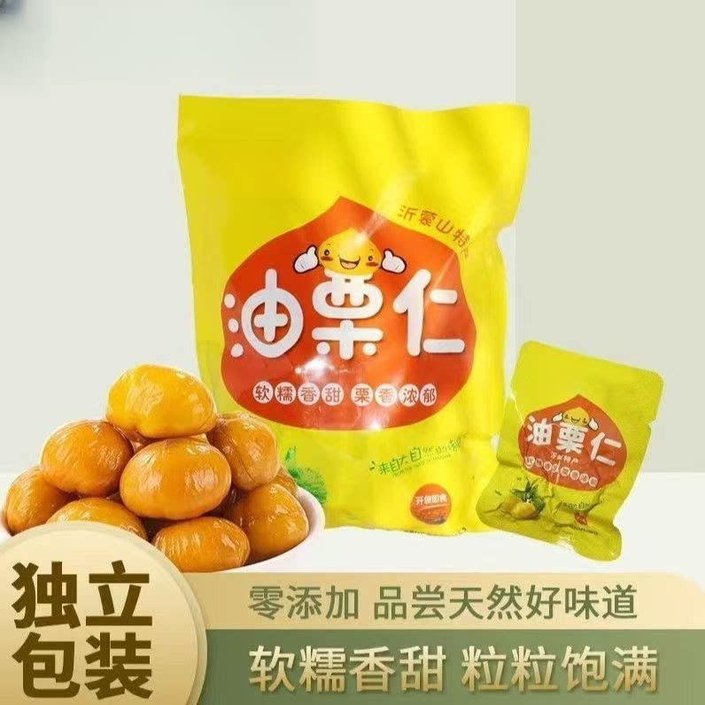 即食油栗仁板栗仁熟食小包装