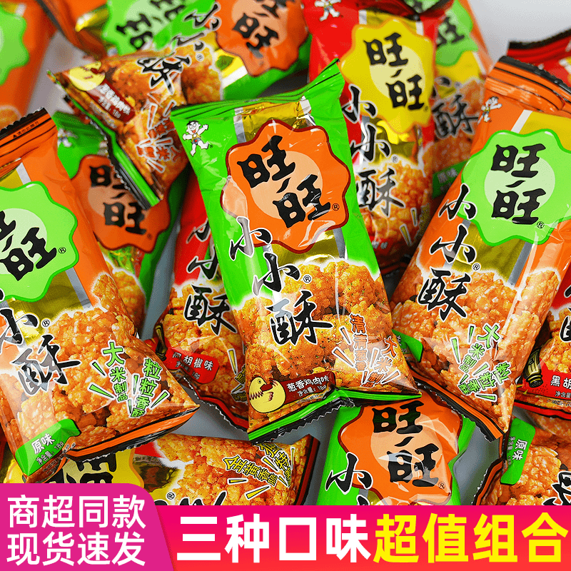 联名旺旺小小酥解馋休闲多味