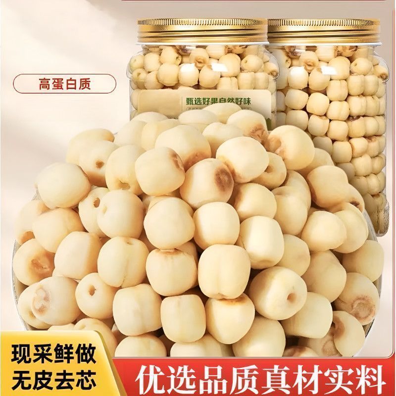 爆款烘烤锁鲜去芯莲子脆即食