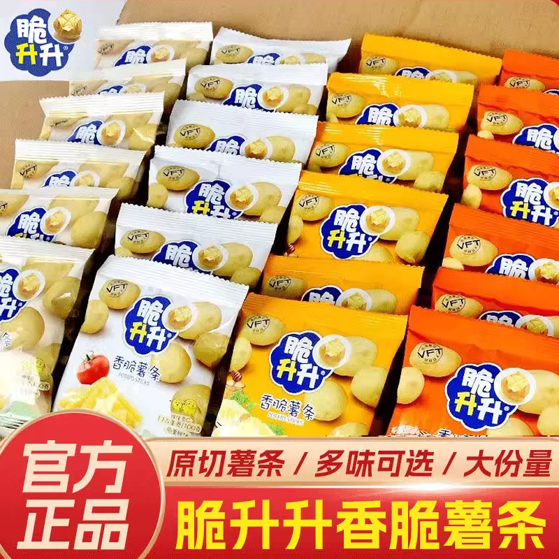 联名脆升升薯条蜂蜜黄油原味