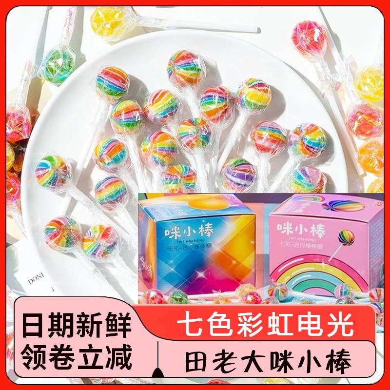 咪小棒迷你棒棒糖多口味硬糖