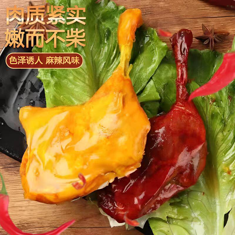 卤香麻辣大鸭腿即食真空装