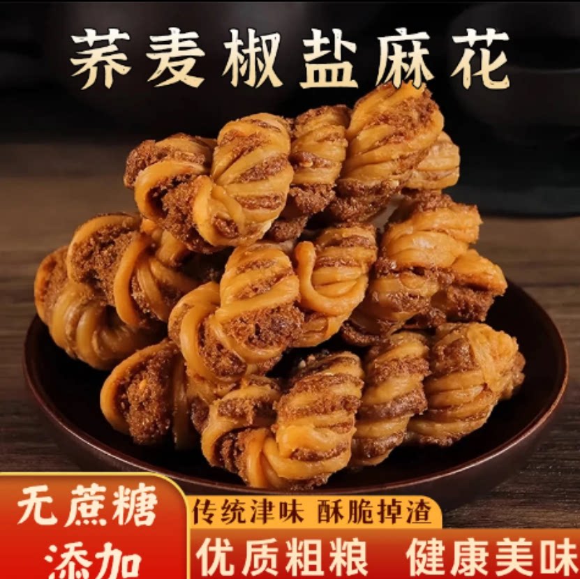 香酥大麻花传统天津老式风味麻花手工特产独立包装零食营养早餐
