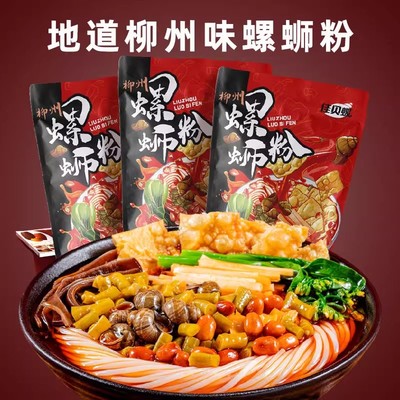 广西柳州正宗螺蛳粉360g