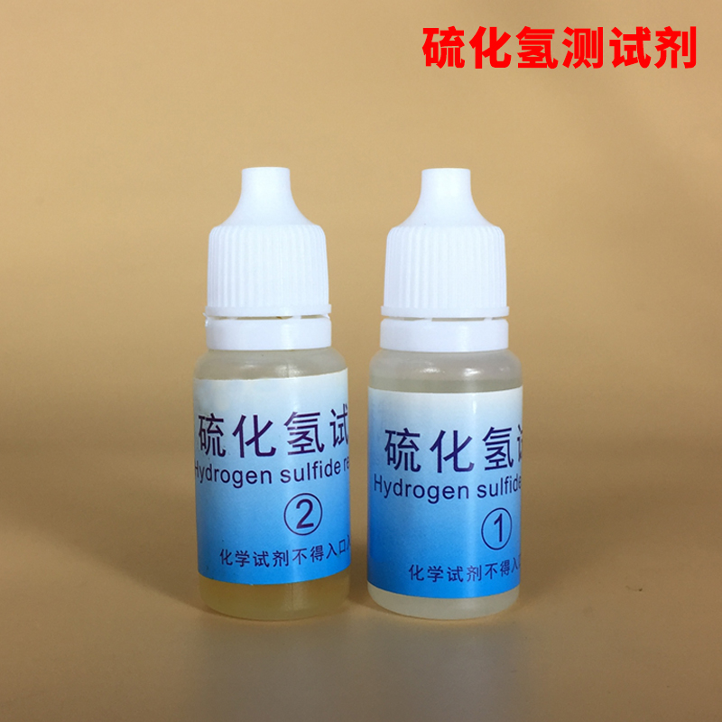 磬水硫化物检测试剂盒0.02-0.8鱼虾水产养殖硫化氢浓度分析测试盒