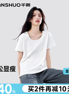 千朔正肩短袖t恤女宽松显瘦早秋大U低领口白色内搭打底衫大码上衣