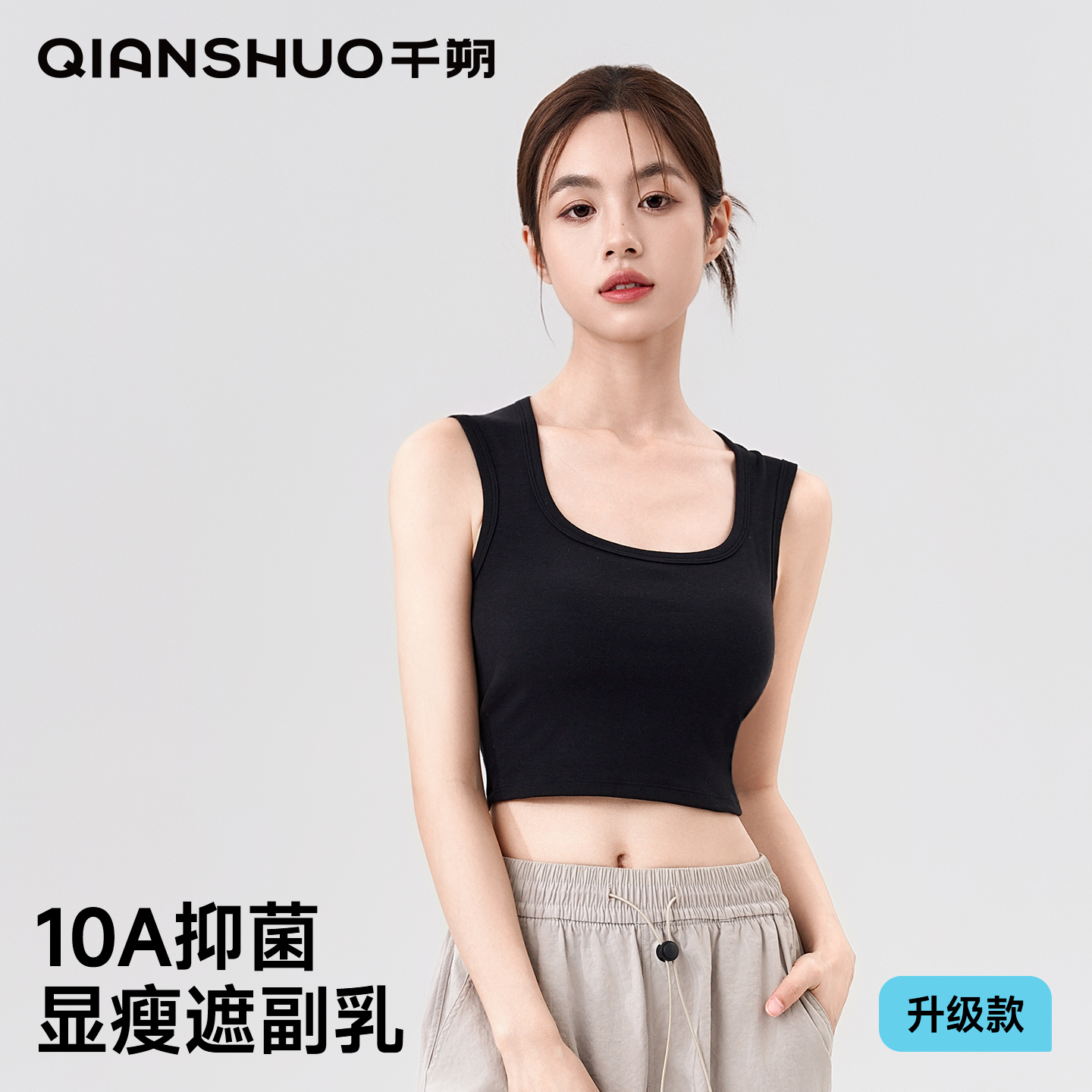 千朔吊带背心女短款带胸垫夏外穿新款无袖白色修身内搭露脐款上衣