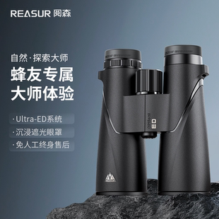 阅森探索大师ED望远镜高倍高清双筒找蜂专用便携专业户外观鸟寻蜂