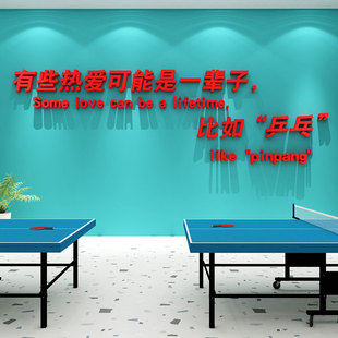 修饰品背景壁画桌球文化布置创意广告贴纸海报 网红台球厅室墙面装