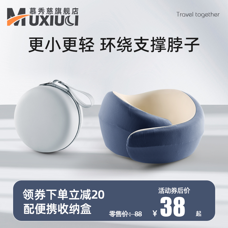 U型枕旅行颈枕头枕护颈坐车飞机脖子靠枕头颈椎便携u形颈托防低头