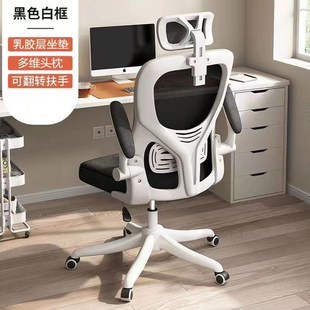 电脑椅子舒服久坐可升降椅学生学习写作业书桌椅家用靠背办公座椅