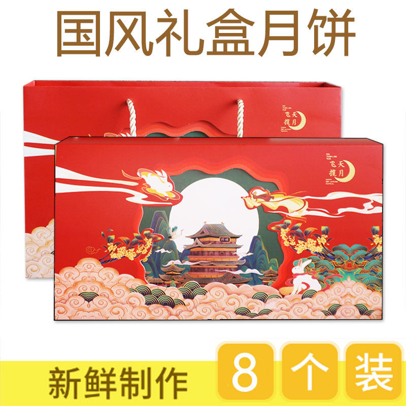 红豆沙月饼白莲蓉枣泥紫薯板栗多口味老广式蛋黄中秋送礼盒装8个