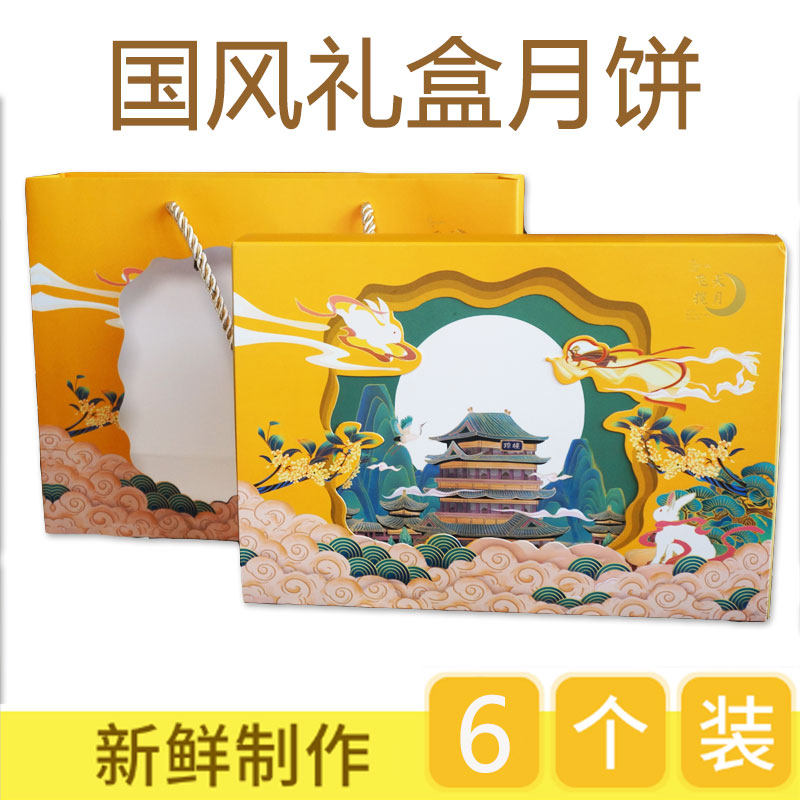 红豆沙月饼白莲蓉枣泥紫薯板栗多口味老广式蛋黄中秋送礼盒装8个