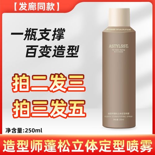 高颅顶蓬松发胶干胶刘海定型喷雾女自然卷发持久发型强力男士头发