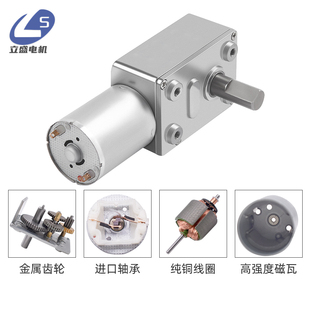 4632 370微型直流减速电机涡轮蜗杆6V12V24V调速正反转370马达