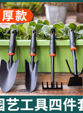 家用园艺工具黑色铲子四件套耙子两用锄头大中小铁锹翻土种植工具