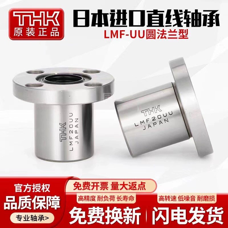 THK钢保直线轴承LM6 8 10 12 16 20 25 30 35 40 50 60GA无挖槽