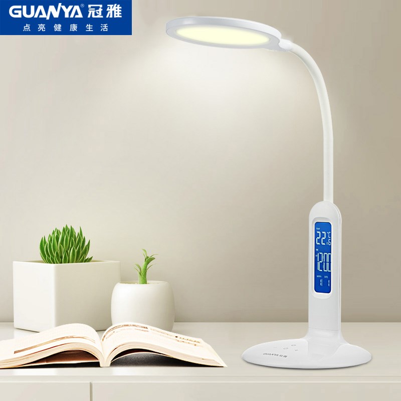 冠雅智能led台灯护眼学习书桌阅读学生宿舍灯儿童触摸白色护眼灯