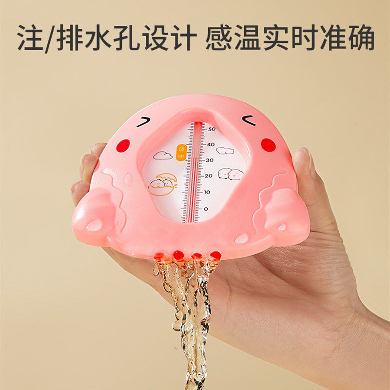 水温计婴儿新生儿童宝宝洗澡温度计沐浴专用测水温显示器可家用