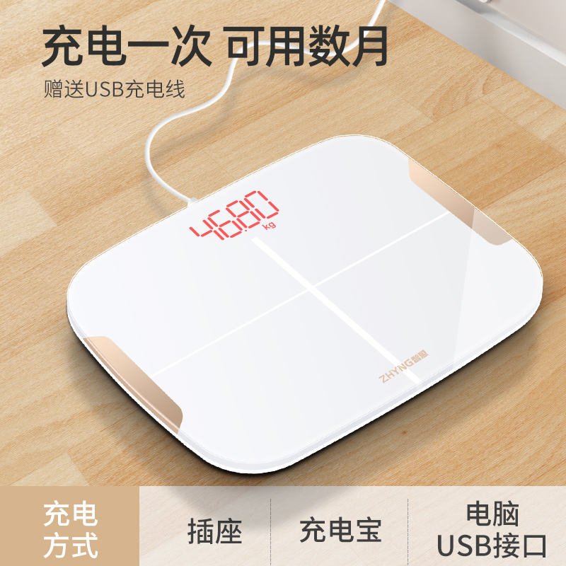 充电款体重秤人体体脂秤电子秤称体重的家用高精准家庭小型耐用称