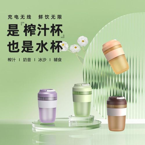 2024新款便携榨汁杯家用小型迷你打冰榨汁奶昔冰沙辅食无线榨汁机