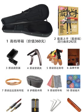 初学者加振吉他新手入门男女学生练习电箱单板旅行民谣指弹don520