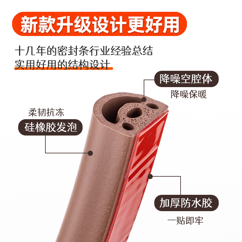 勤阳防盗门密封条隔音条大木门防撞条推拉窗户防风条门窗挡风贴条