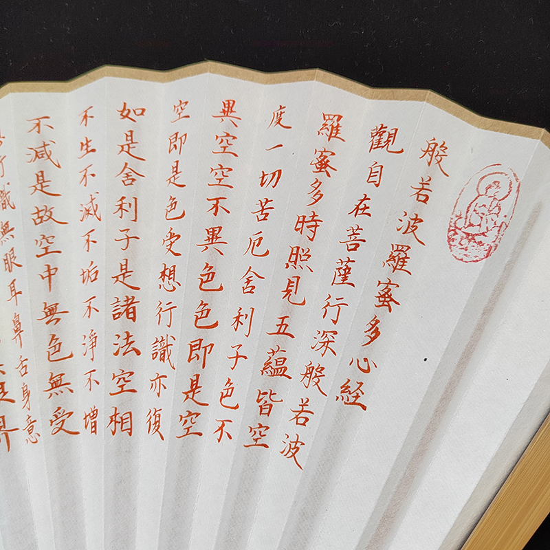 手写心经扇子朱墨色毛笔字小楷书法古典文玩宣纸扇面定制玉竹折扇