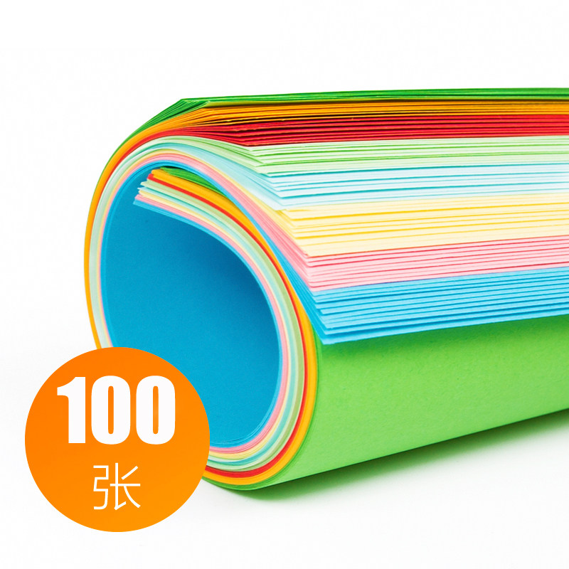A4彩色复印纸80G彩色手工纸/A4打印平面卡纸儿童学生折纸100张/包