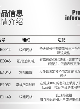 达达里奥电吉他琴弦XSE0942镀膜XS琴弦电吉他弦线全套XSE1046