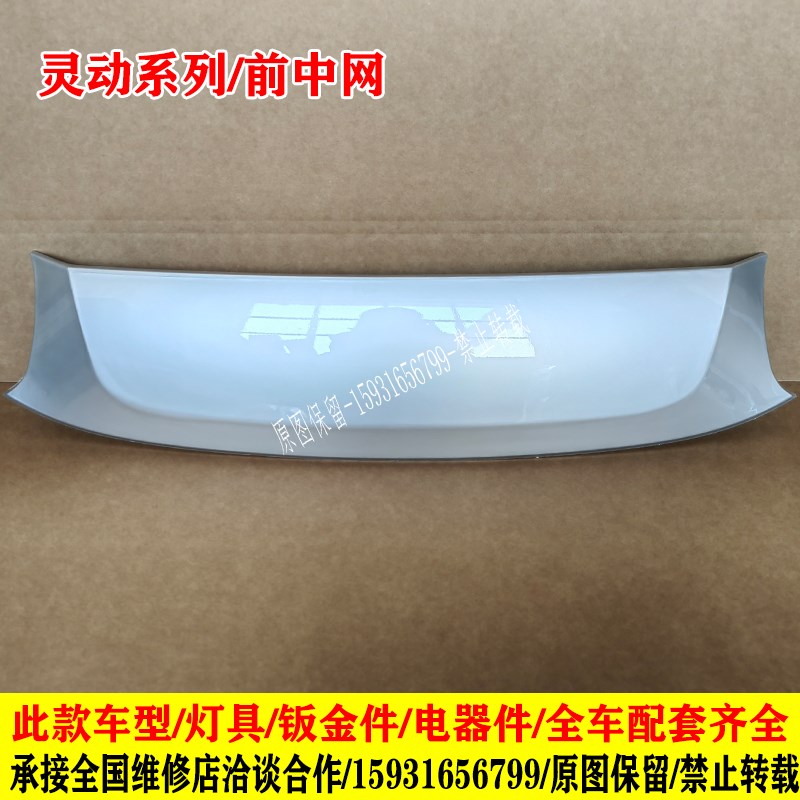 明爵鑫利来福盛隆恩途领动电动四轮车前大灯后尾灯前杠机盖叶子板
