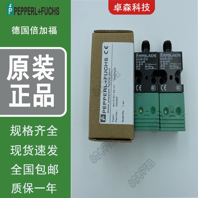 倍加福小长方形NJ15-M1-E2-V1 E0 E1 A0A2 NJ15-M1-E2-V1-Y222496