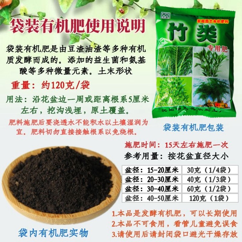 富贵竹文竹盆栽水培晶体液体花肥料竹类专用有机肥植物浓缩营养液