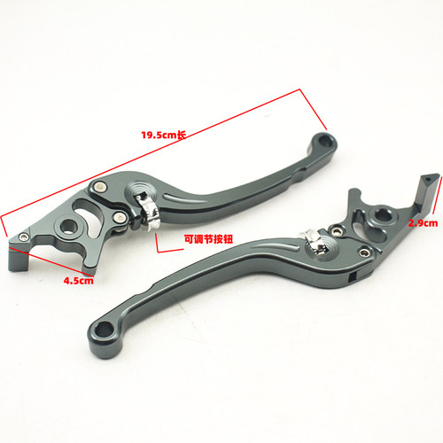 格仕铃麦铃深远009GT1 A8L T90改装牛角左右煞车手柄折叠拉杆配件