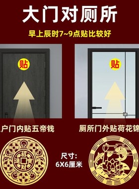 大门对厕所化解卫生间门入户门客厅荷花鲤鱼图葫芦五帝钱挂件莲花