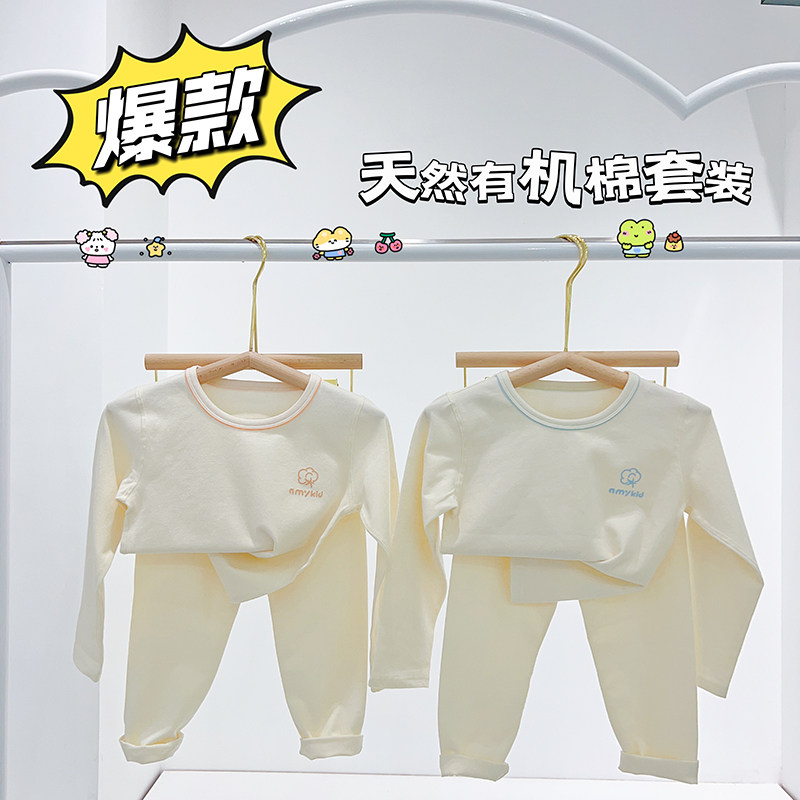 儿童有机棉内衣套装男女童秋衣卫生裤无骨缝宝宝睡衣睡裤秋季家居