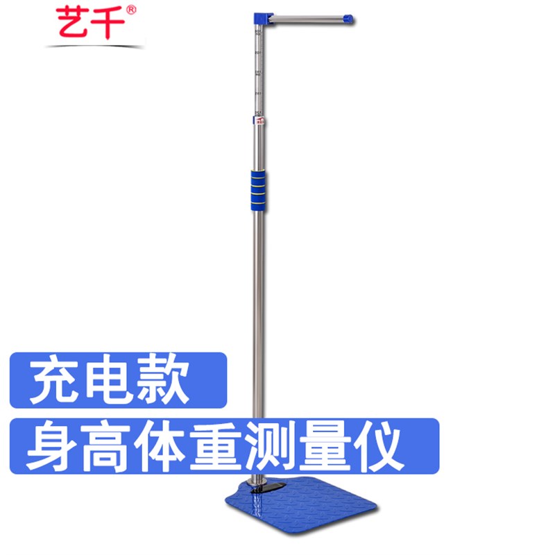宝宝身高测量仪身高体重秤量身高神器家用电子秤身高测量尺量高器