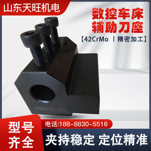 数控车床刀架钻孔辅助刀座钻头打孔u钻夹具内孔车刀座机床排刀座