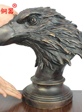 宇卓铜器铜鹰头工艺品家居饰品办公室摆件 纯铜鹰黄铜鹰