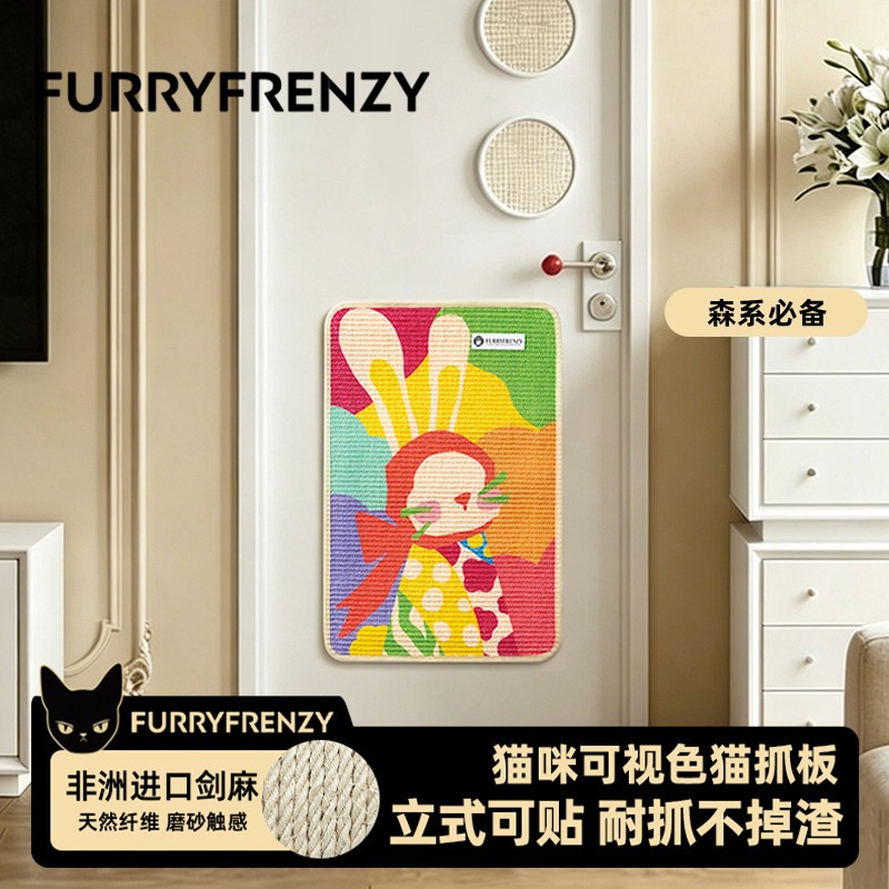珐瑞兔子小姐进口剑麻猫抓板耐磨不掉屑贴墙磨爪立式猫咪玩具抓垫