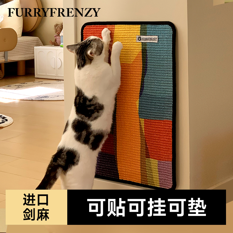 剑麻猫抓垫可粘墙耐抓不掉屑